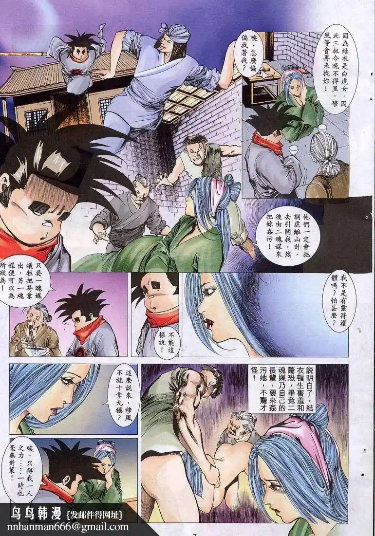 漫画页面