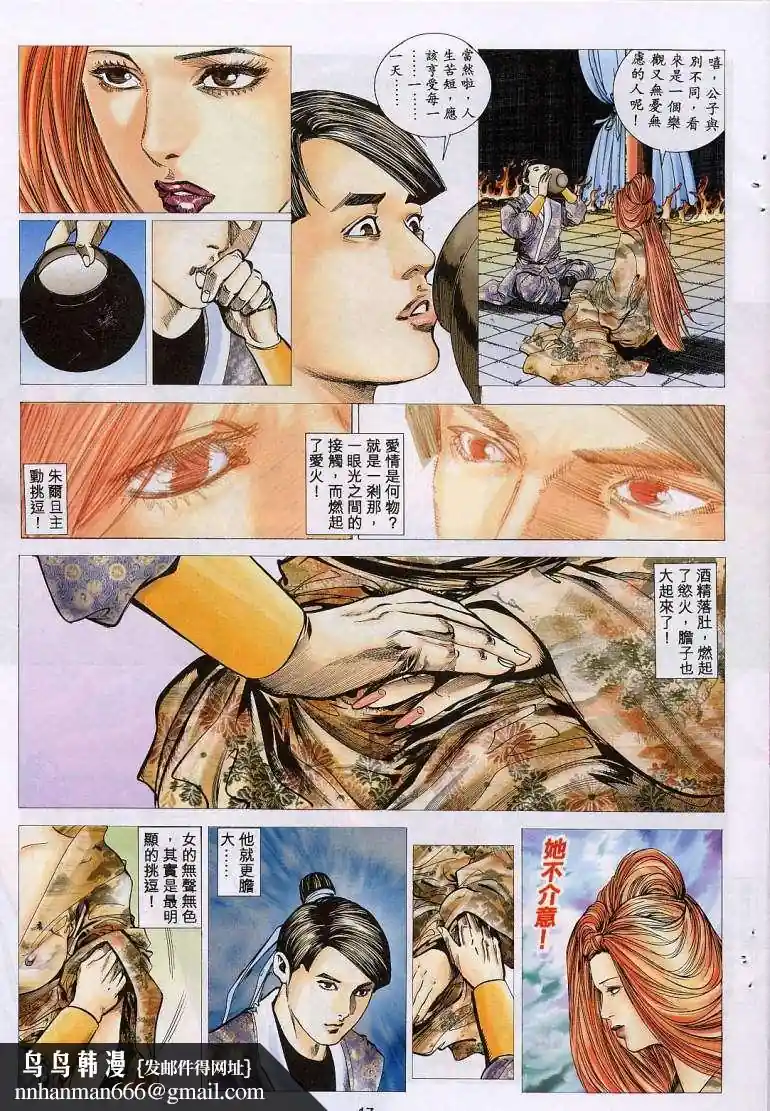 漫画页面