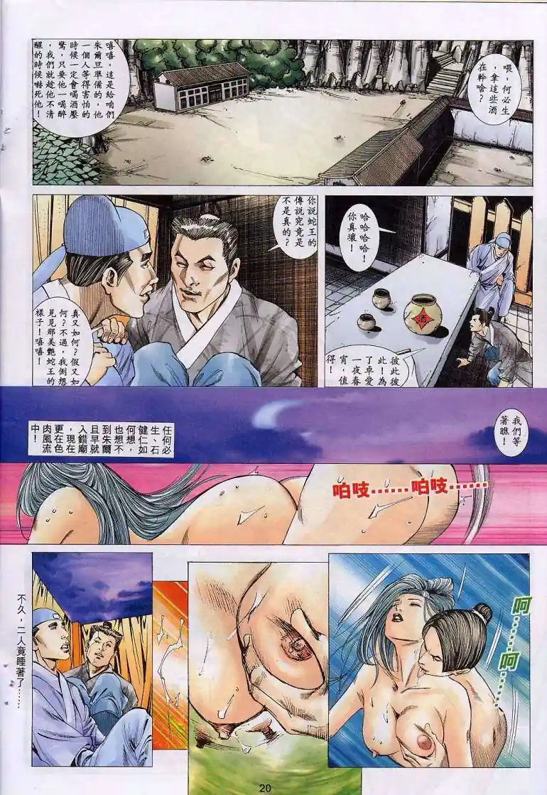漫画页面