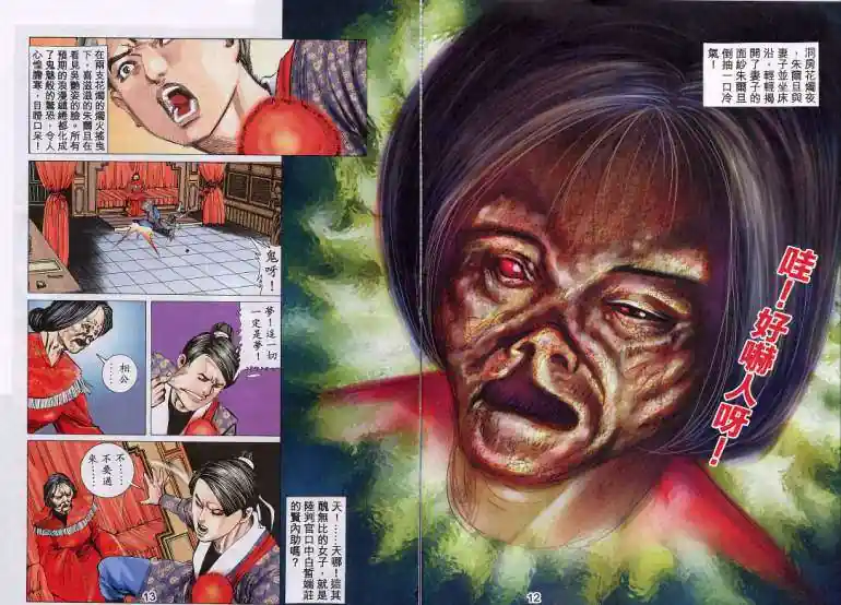 漫画页面