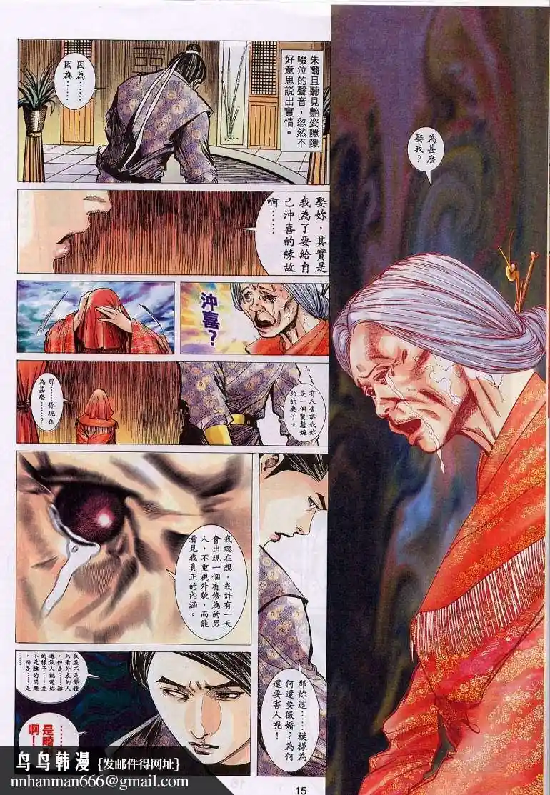 漫画页面