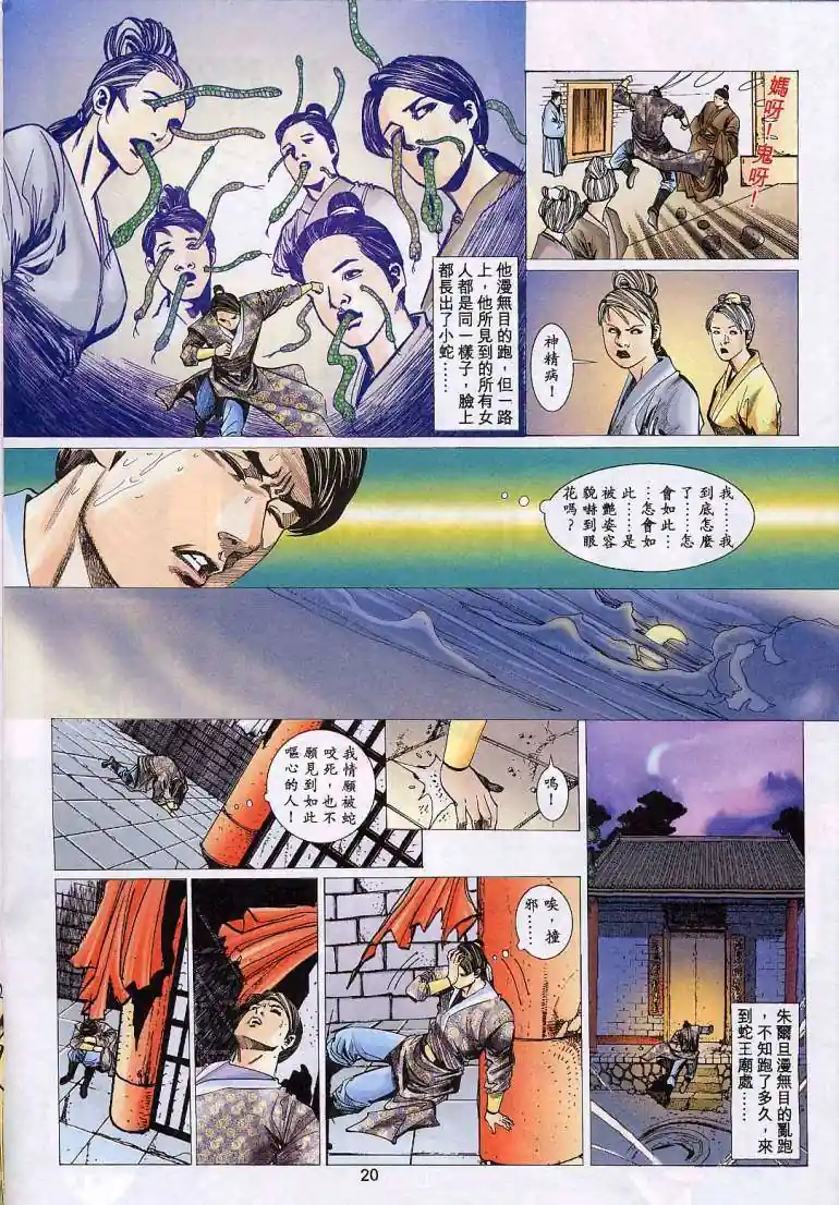 漫画页面
