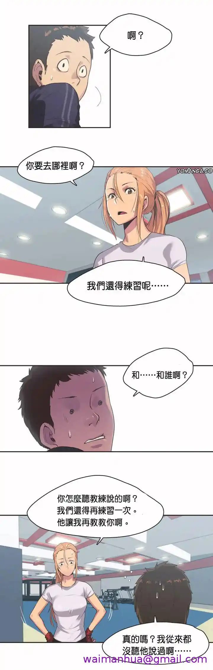 漫画页面