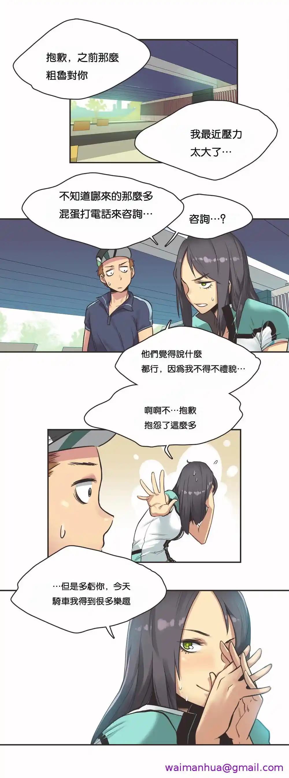 漫画页面