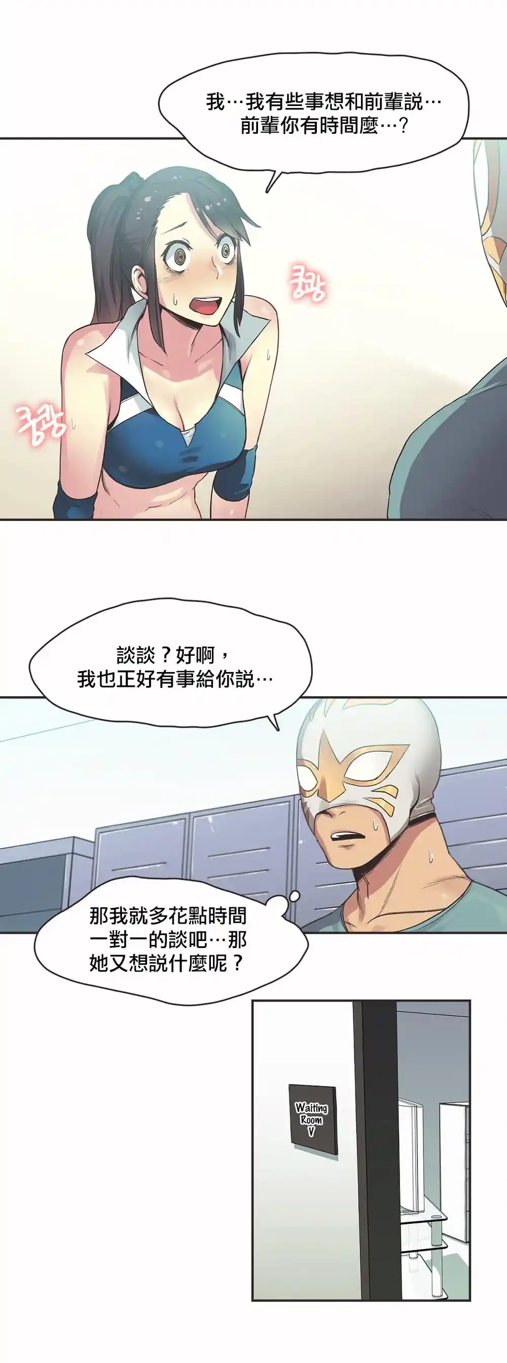漫画页面