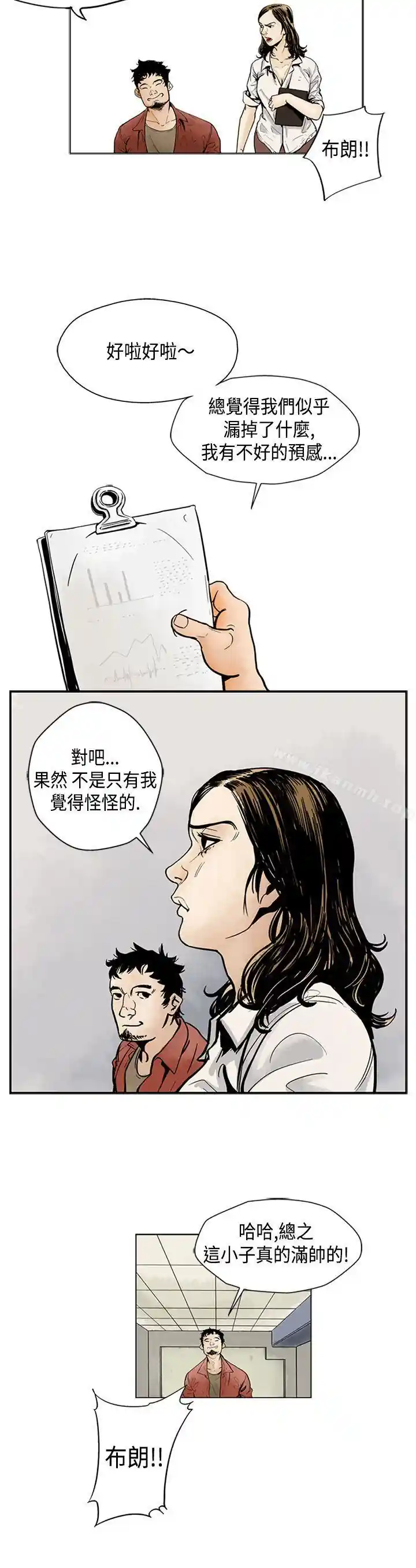 漫画页面