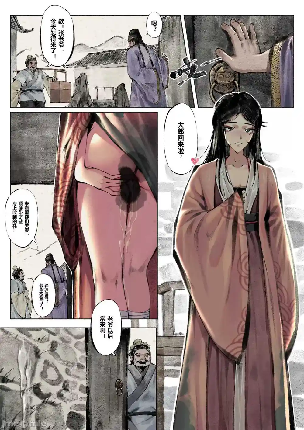 漫画页面