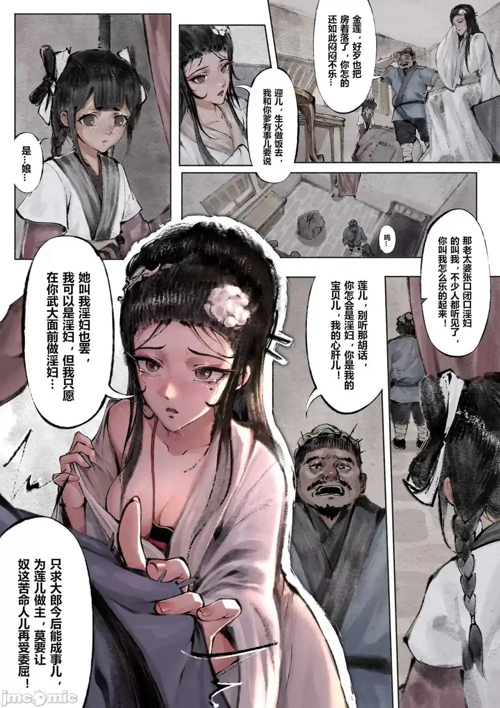 漫画页面