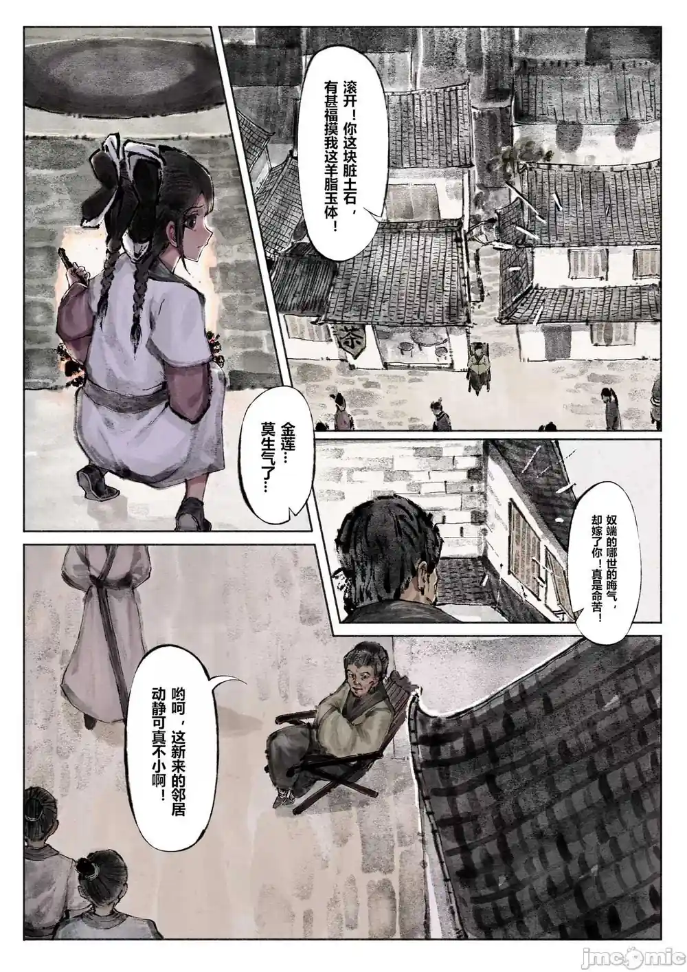 漫画页面