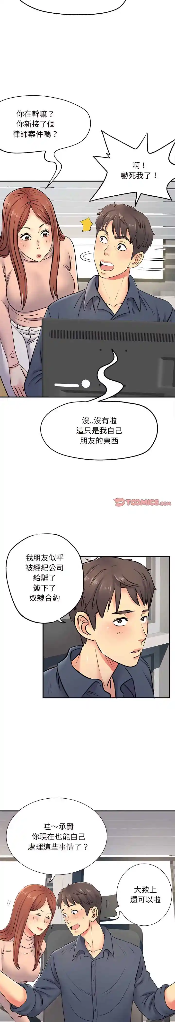 漫画页面