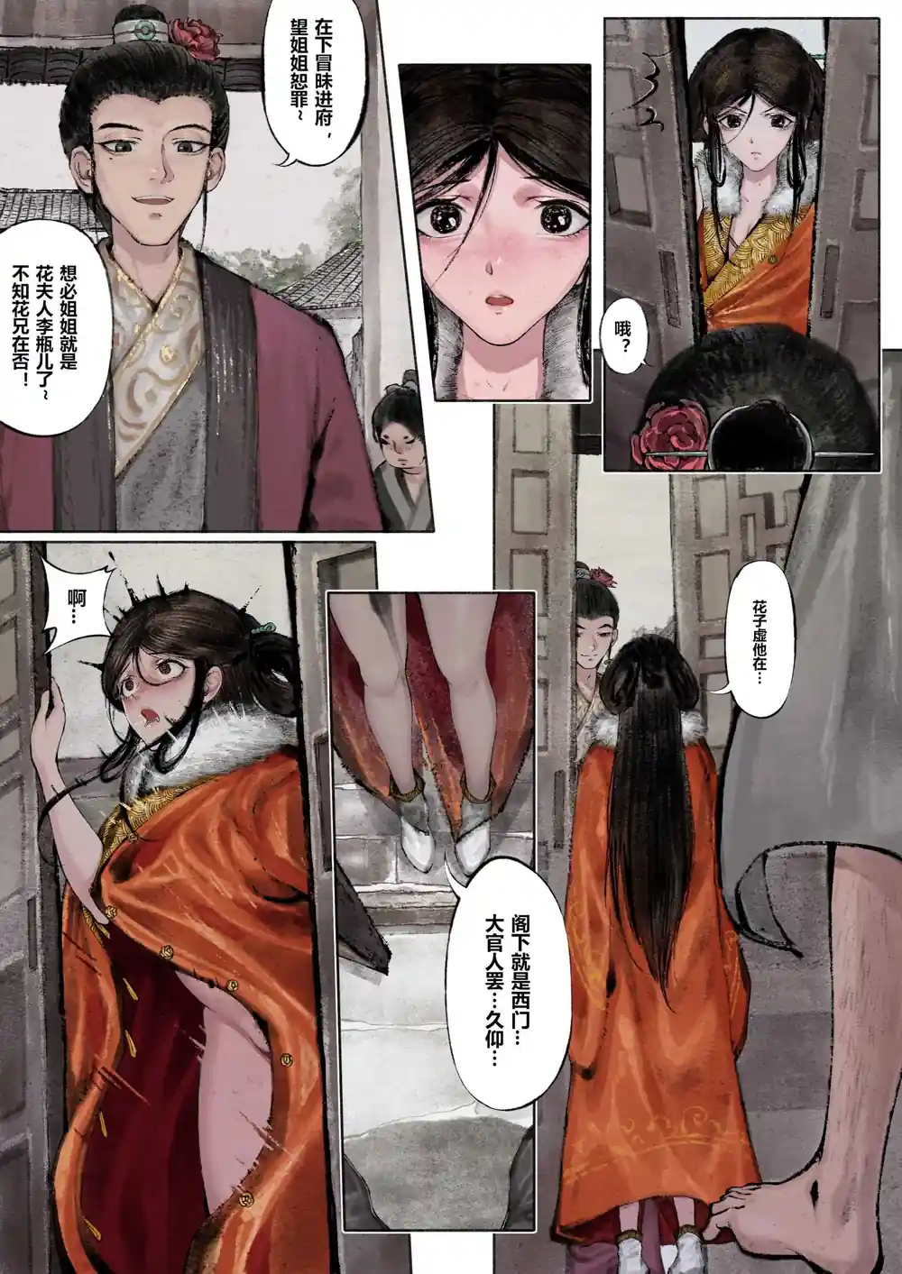 漫画页面
