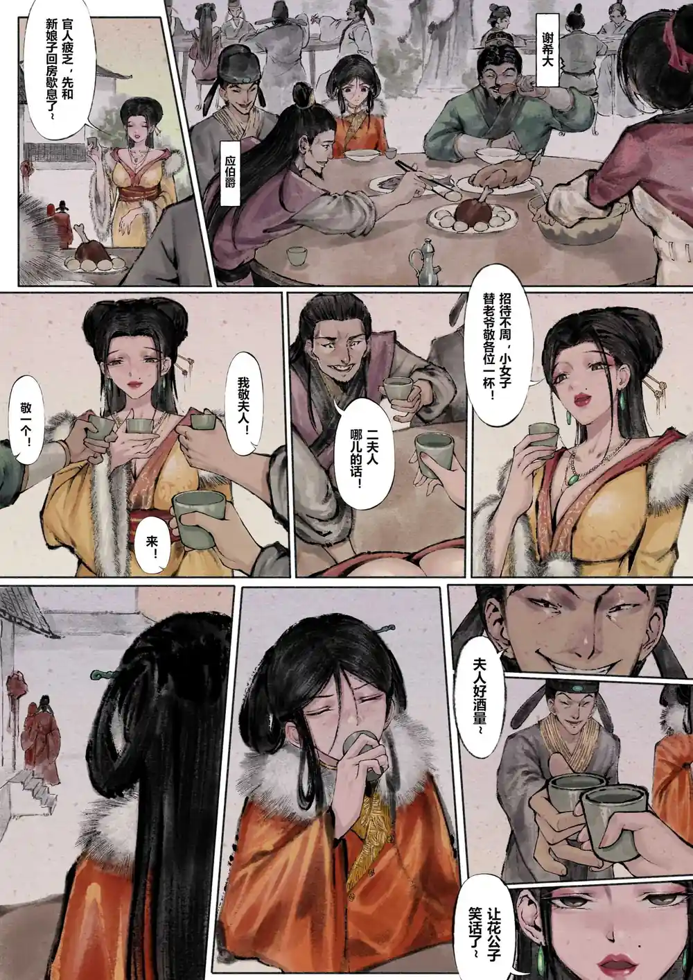 漫画页面