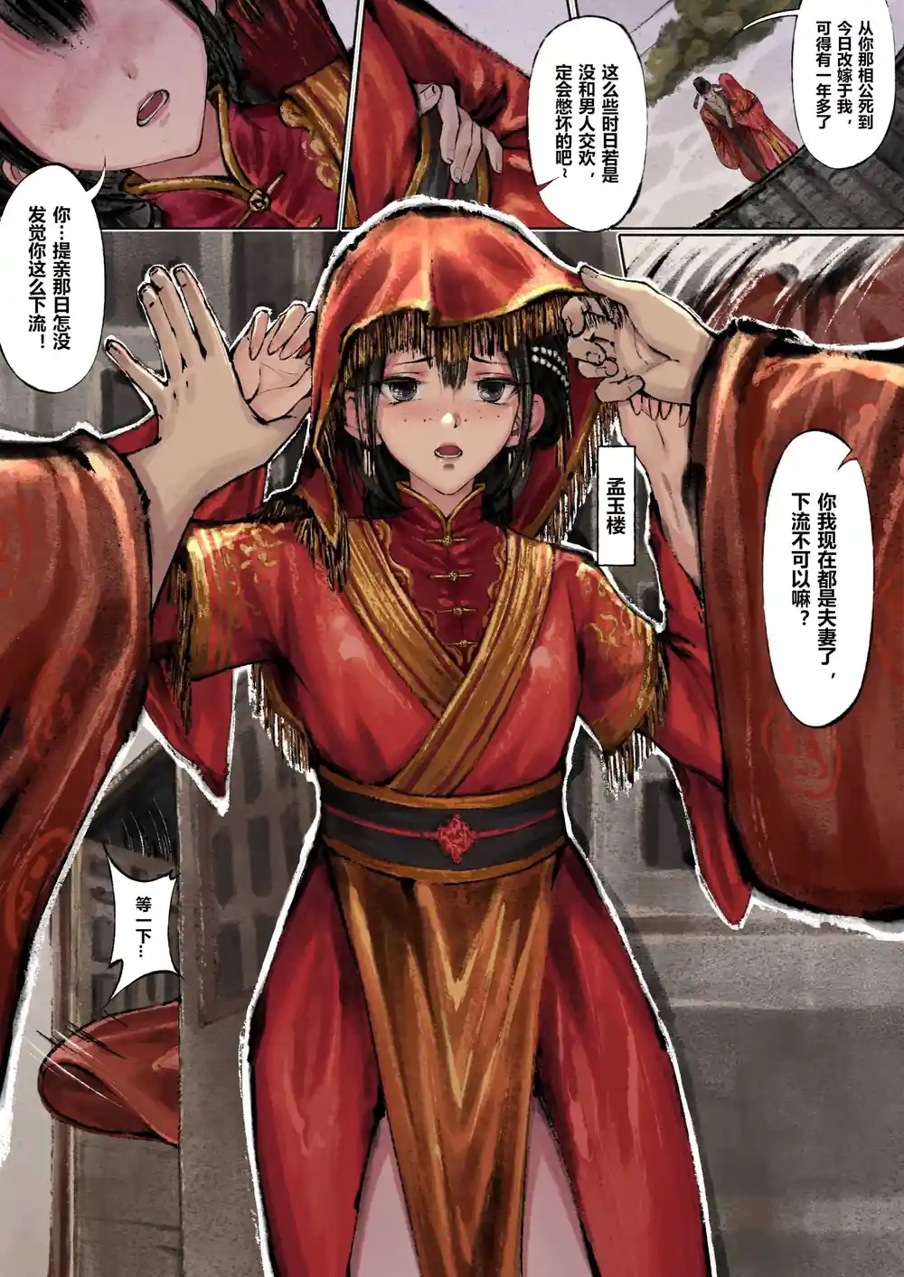 漫画页面