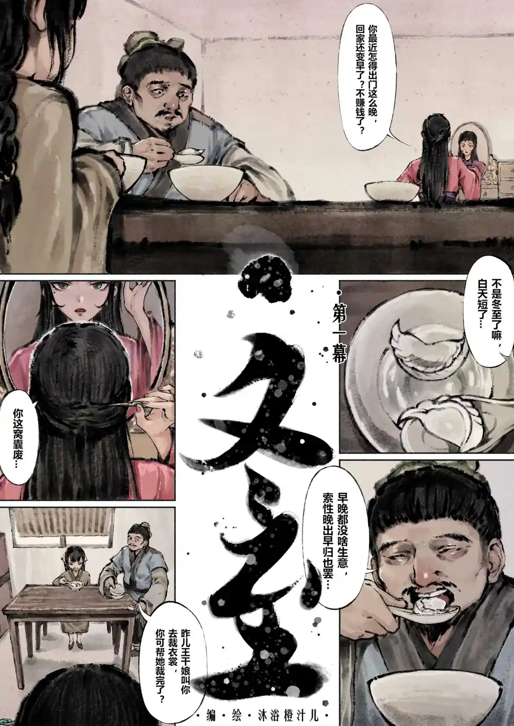 漫画页面