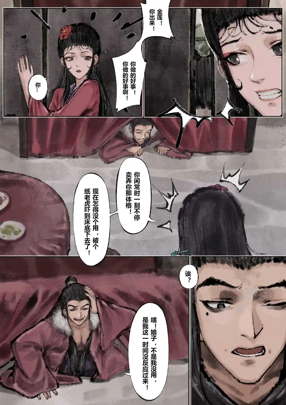漫画页面