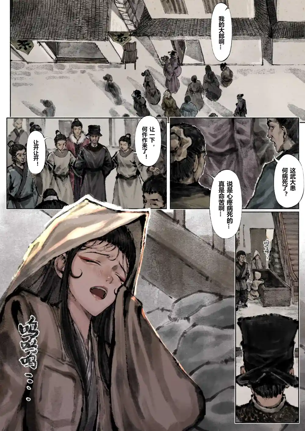 漫画页面