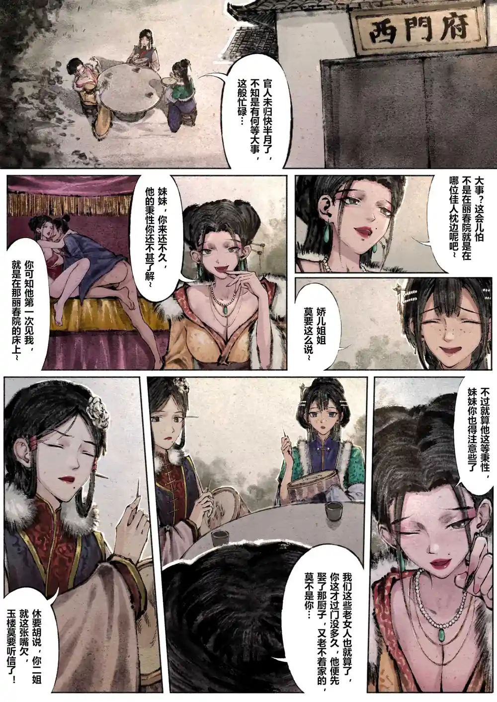 漫画页面