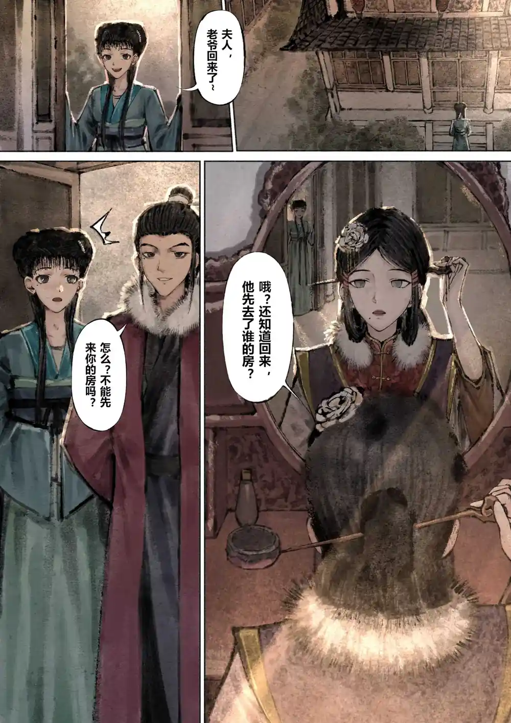 漫画页面