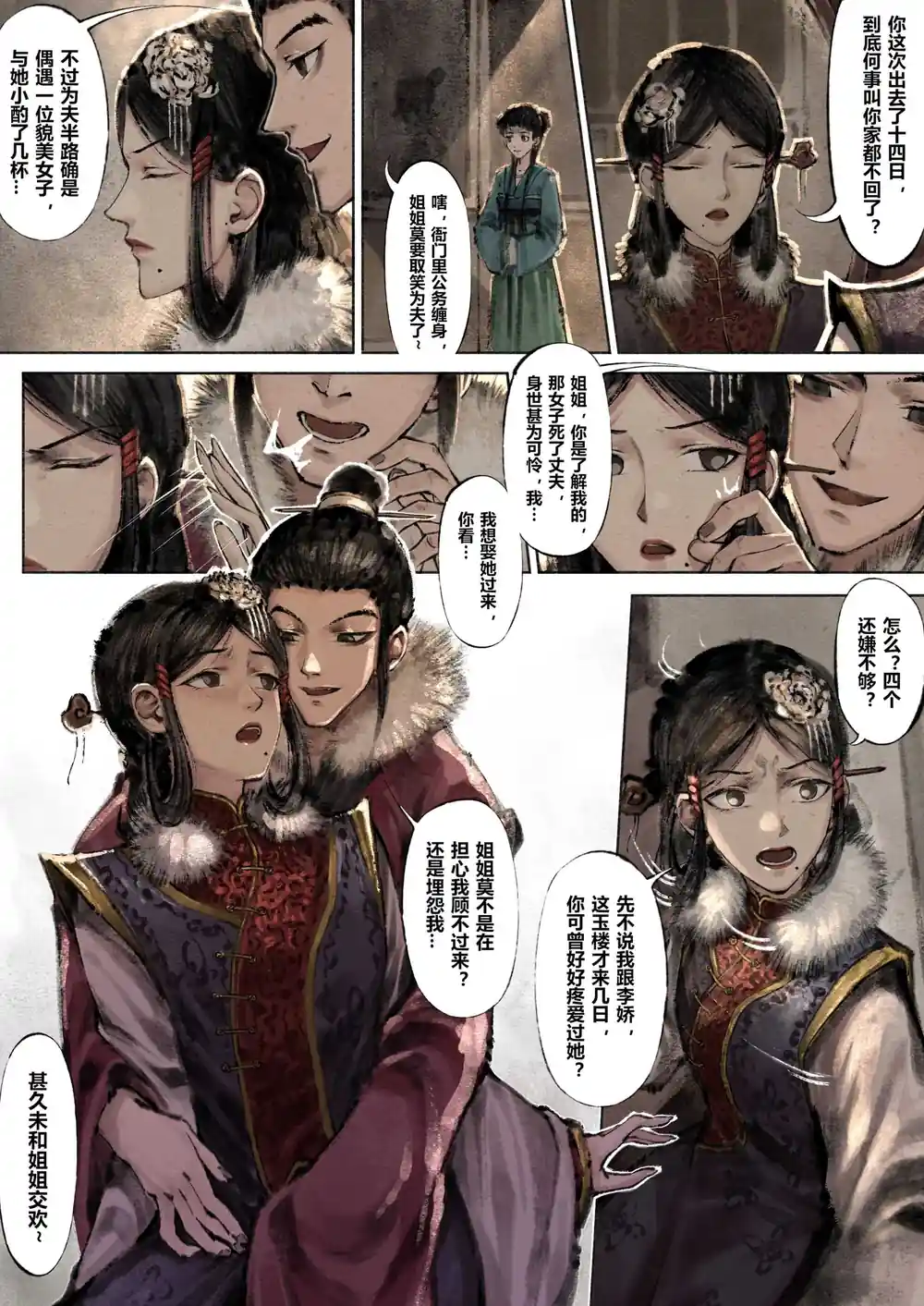 漫画页面