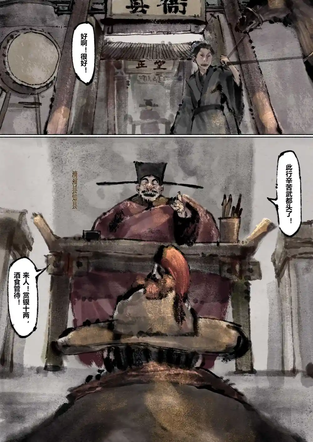 漫画页面