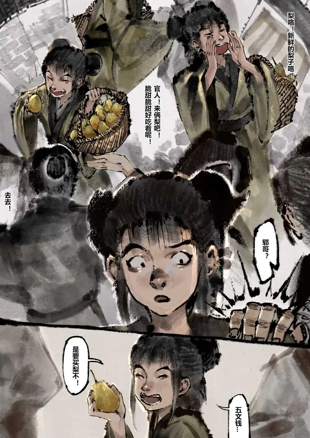 漫画页面