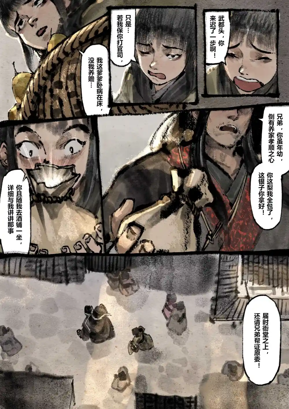 漫画页面