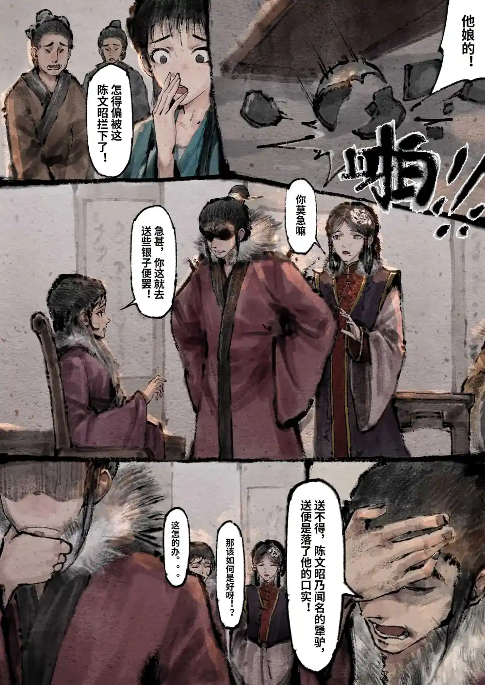 漫画页面
