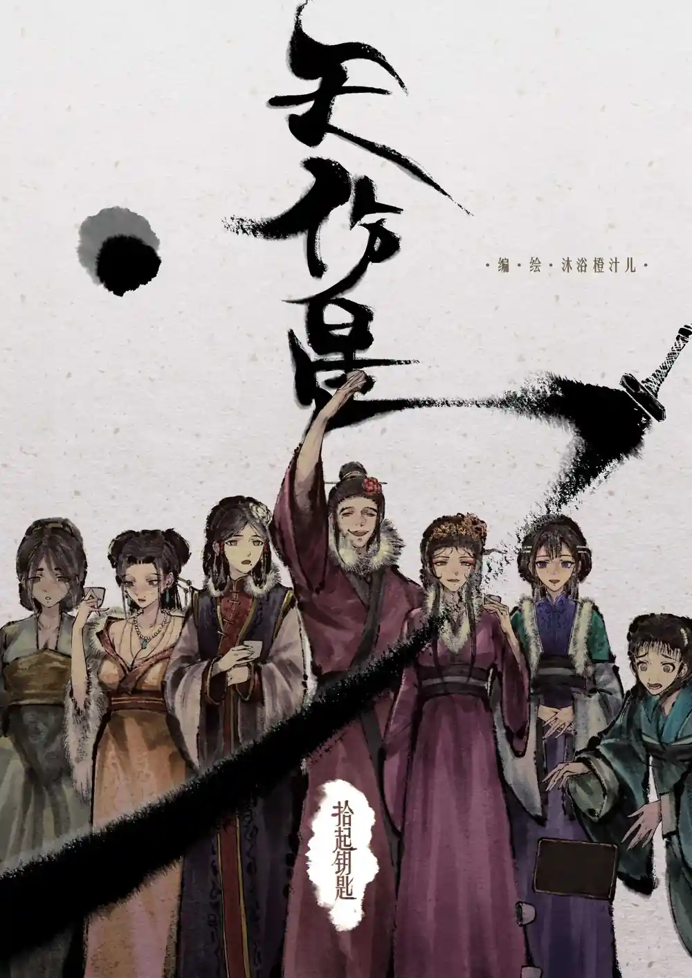 漫画页面