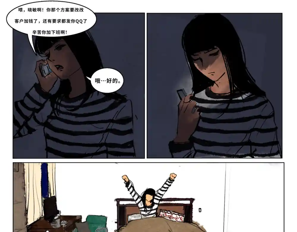 漫画页面