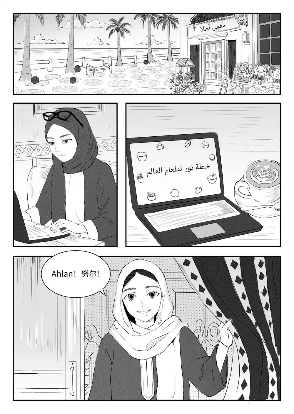 漫画页面