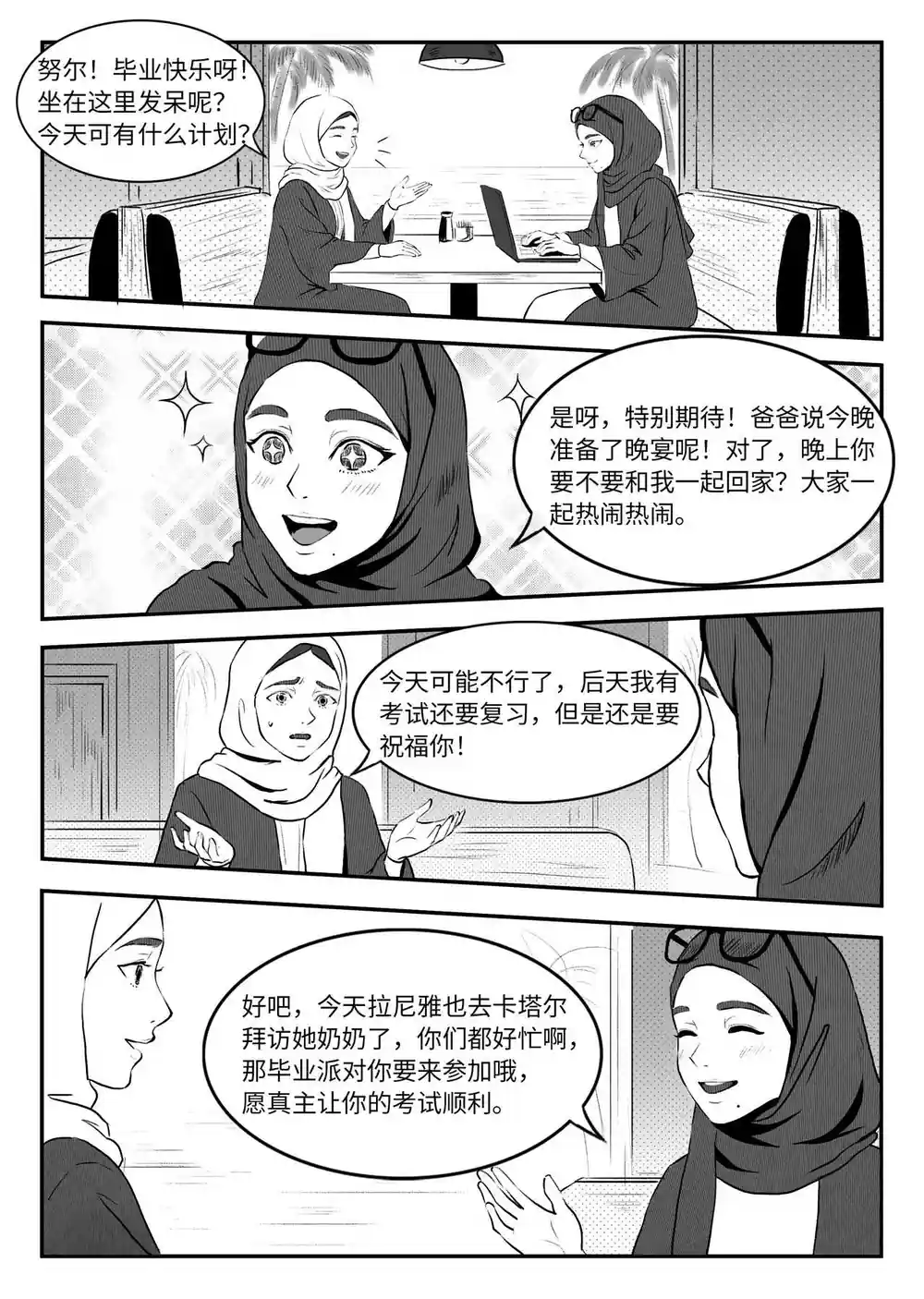 漫画页面