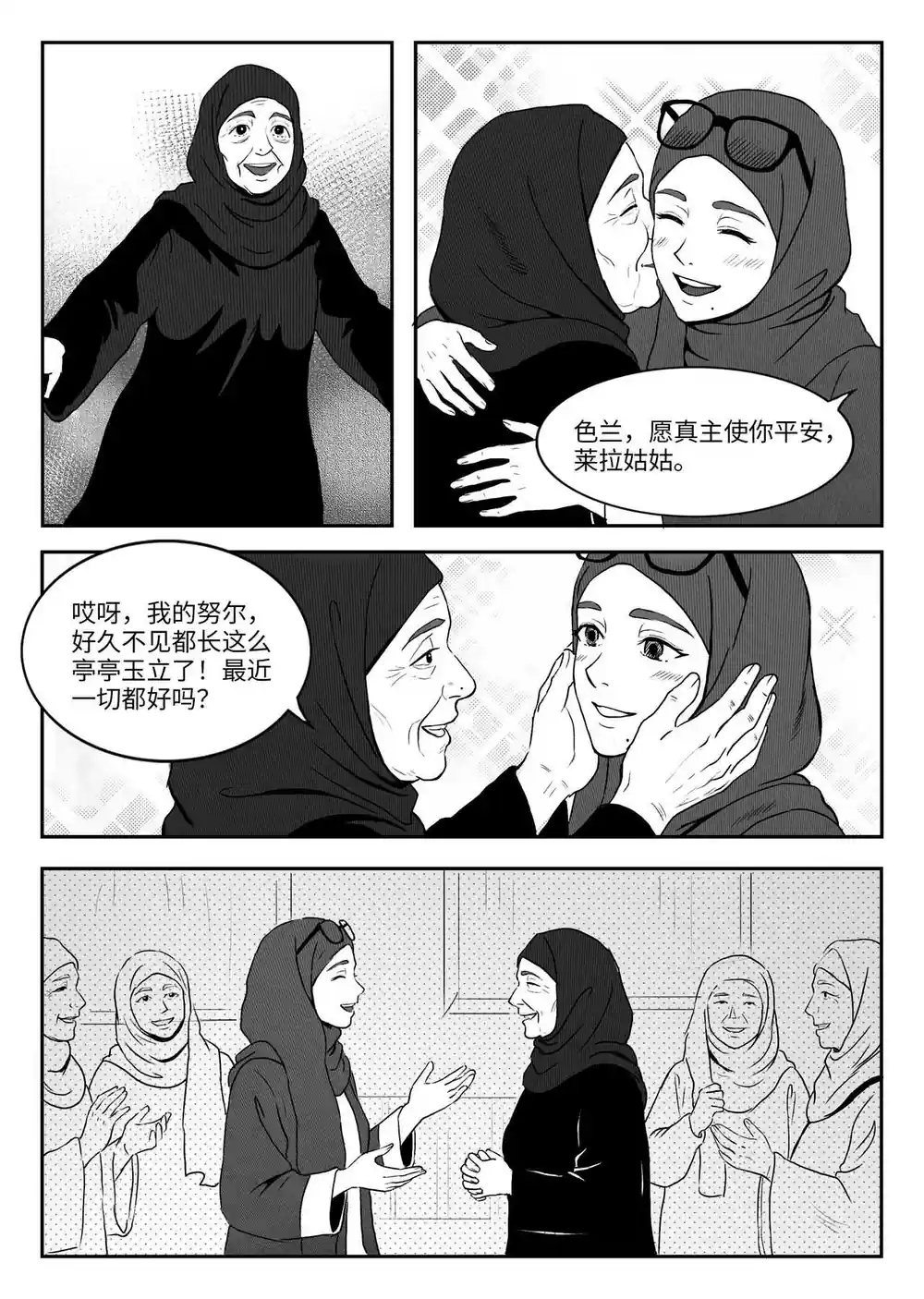 漫画页面