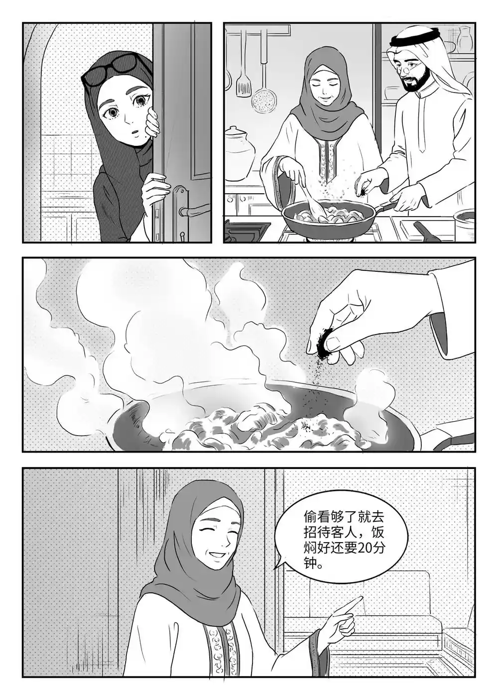 漫画页面