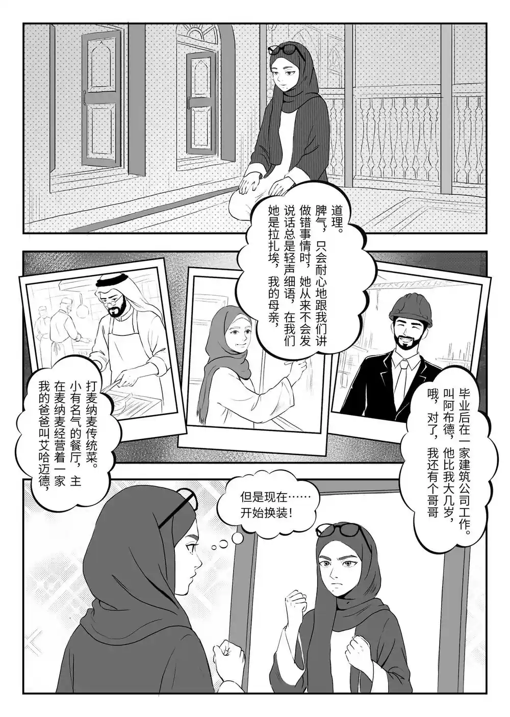 漫画页面