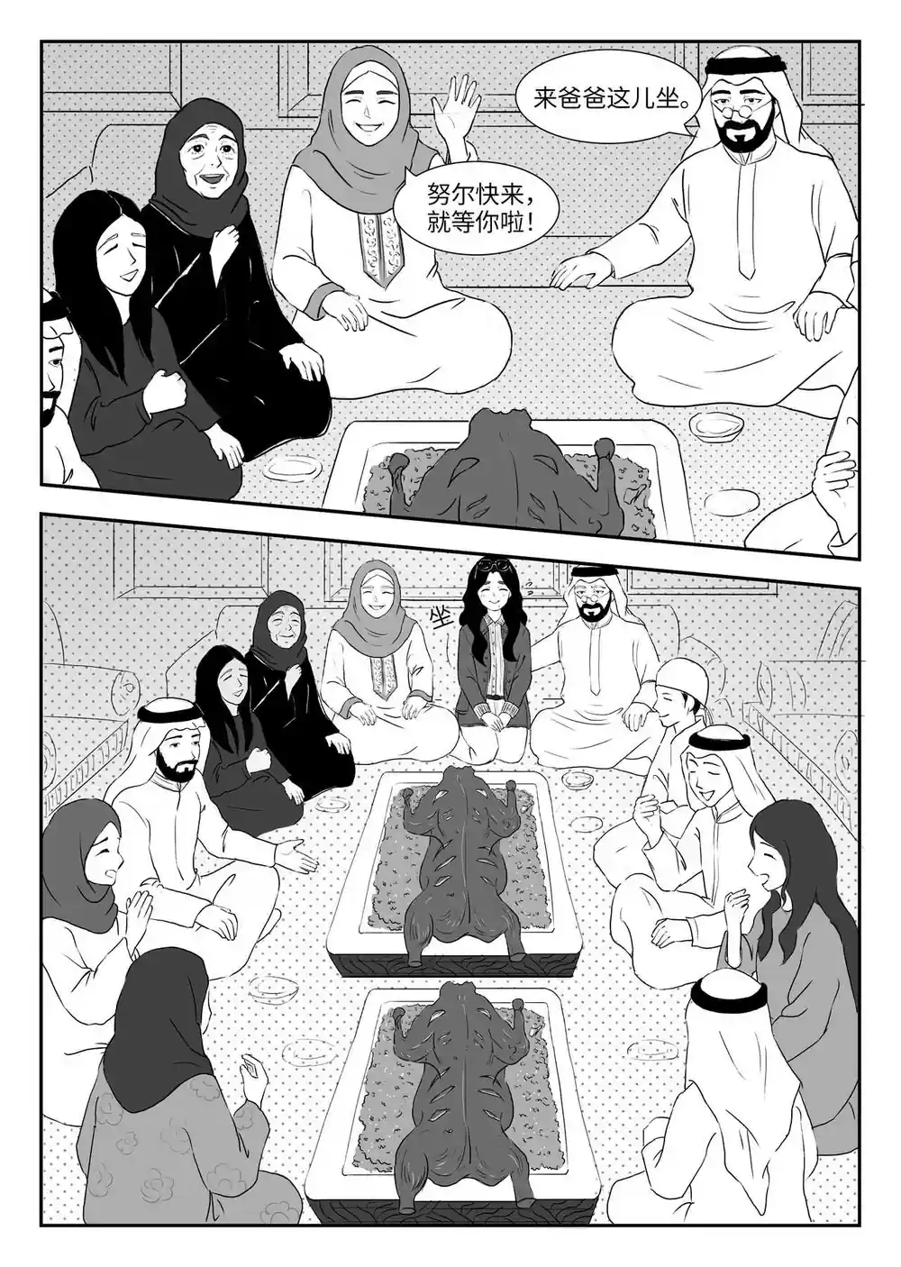 漫画页面