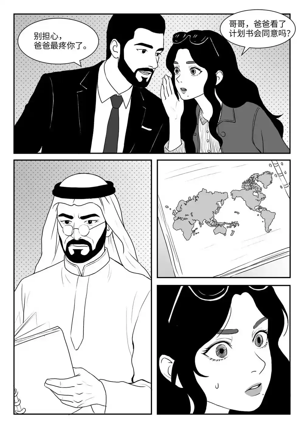 漫画页面