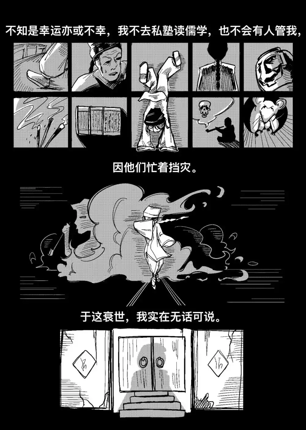 漫画页面