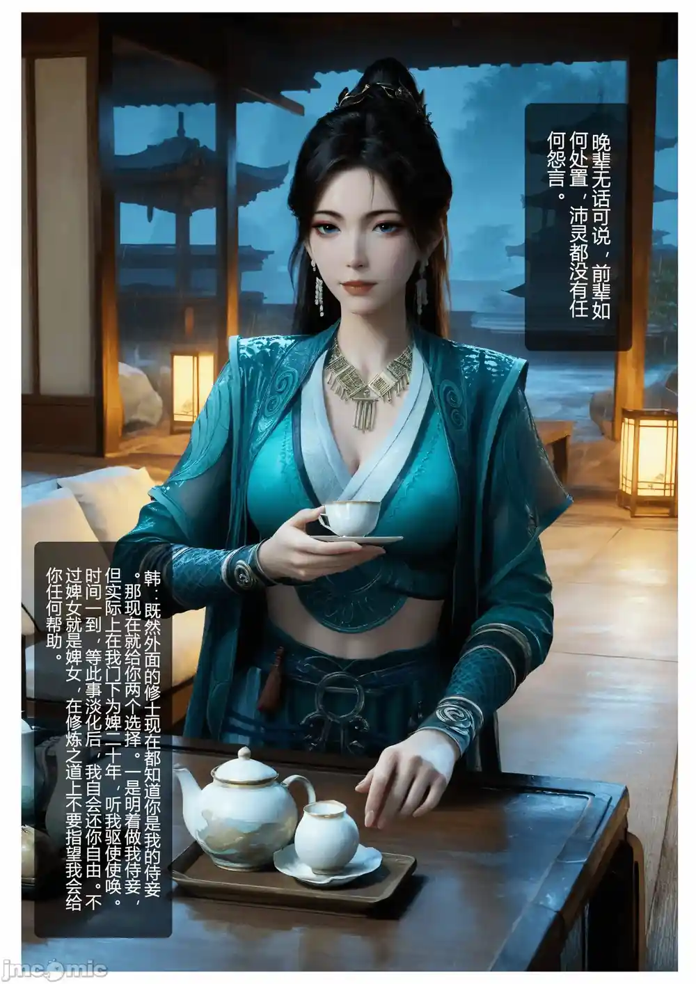 漫画页面
