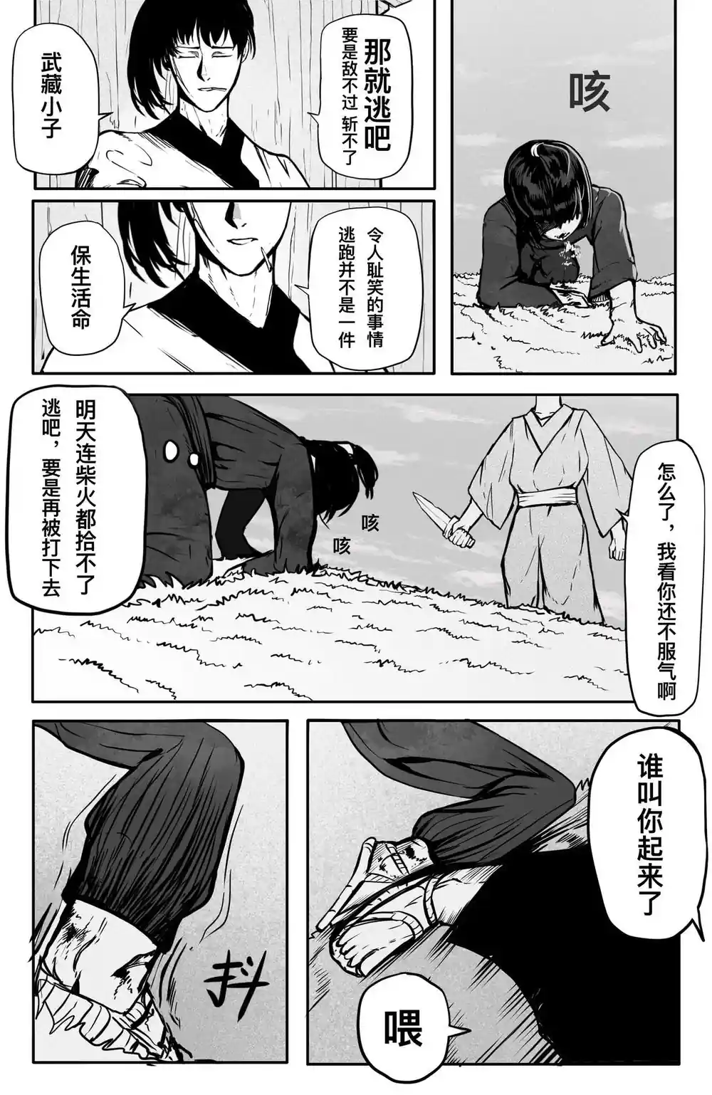 漫画页面