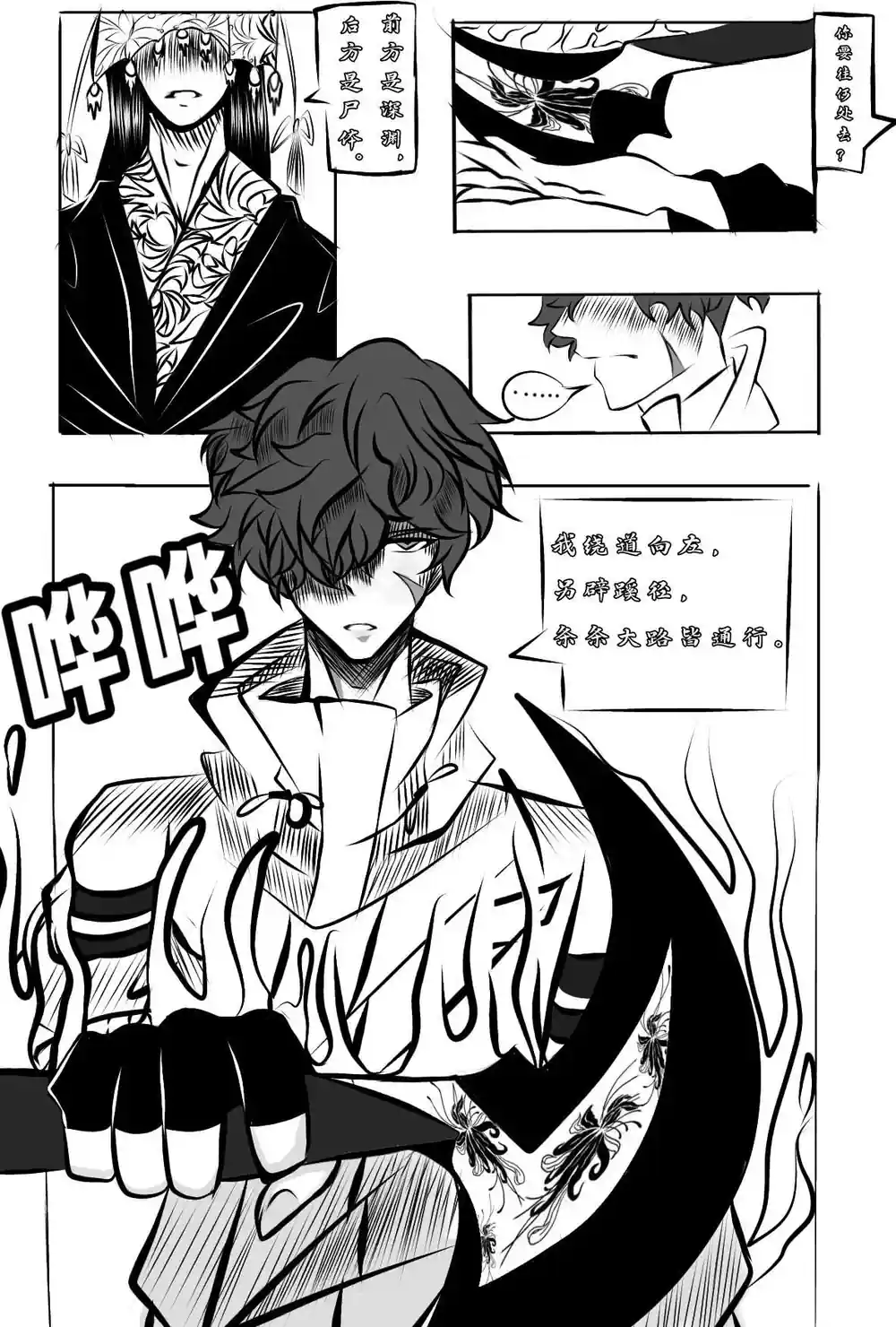 漫画页面