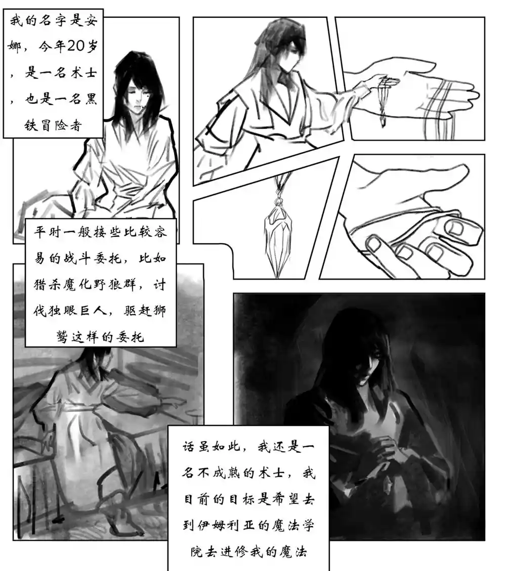漫画页面