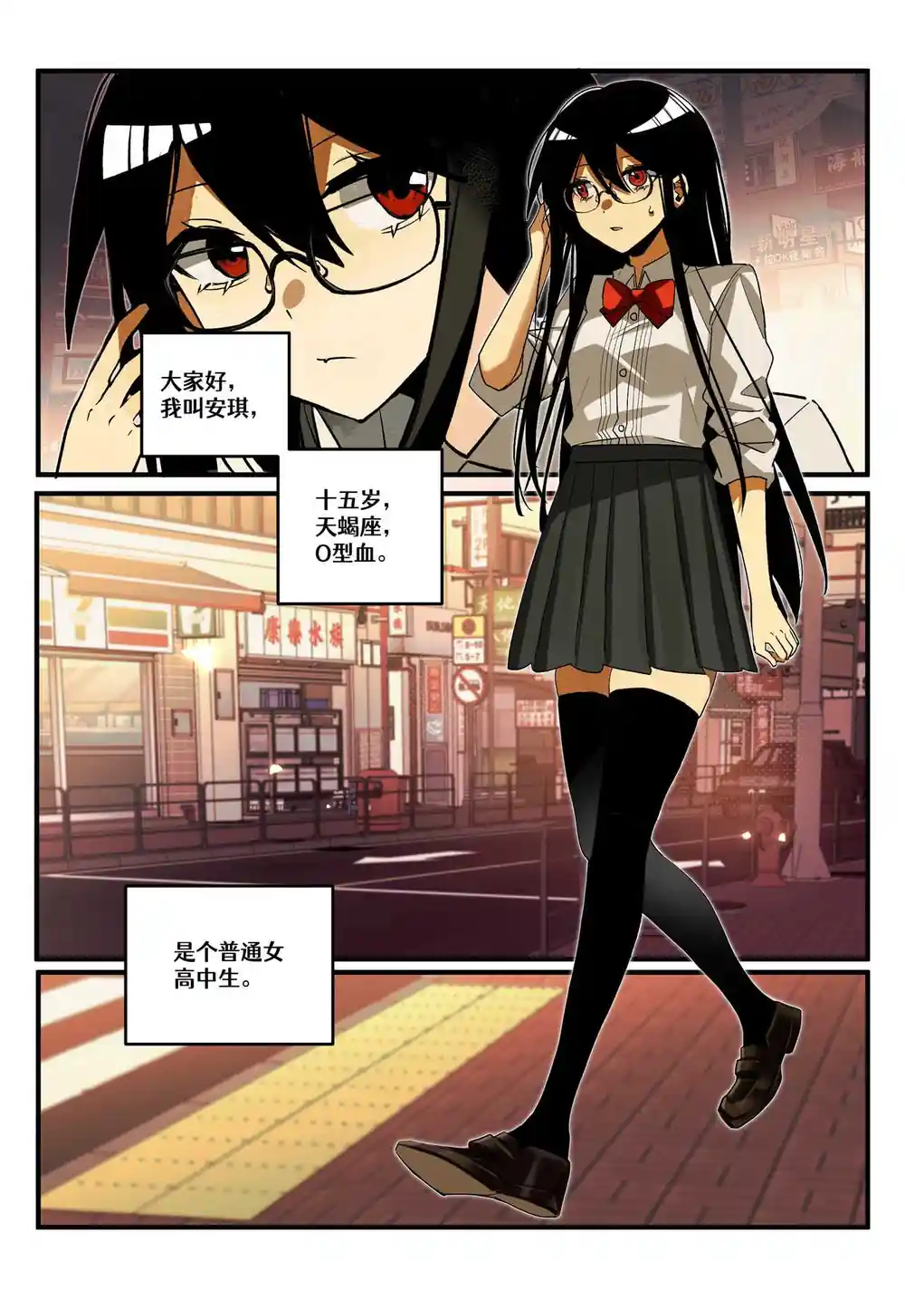 漫画页面