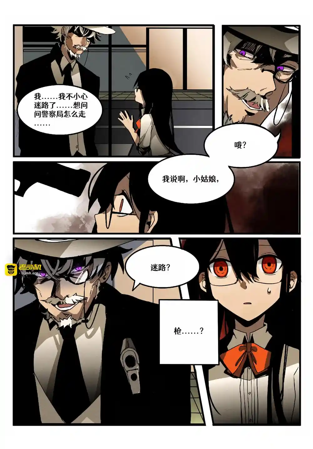 漫画页面