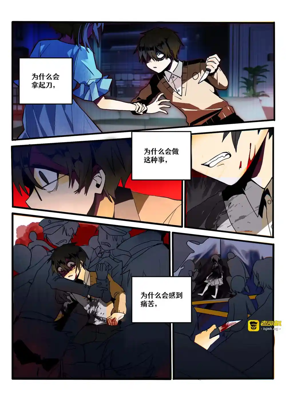 漫画页面