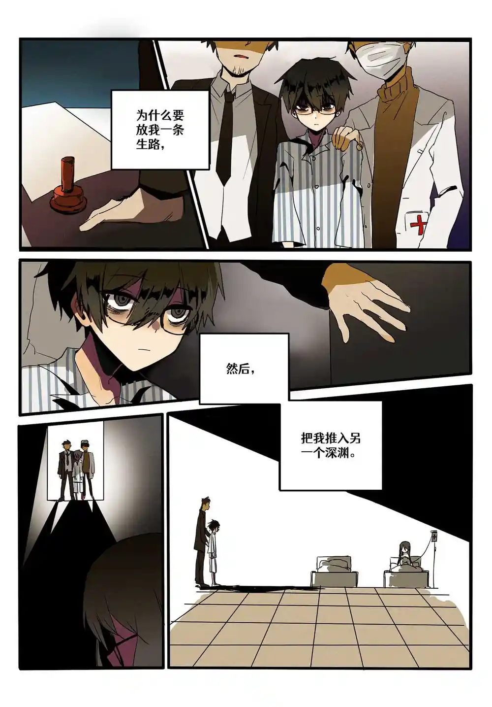 漫画页面