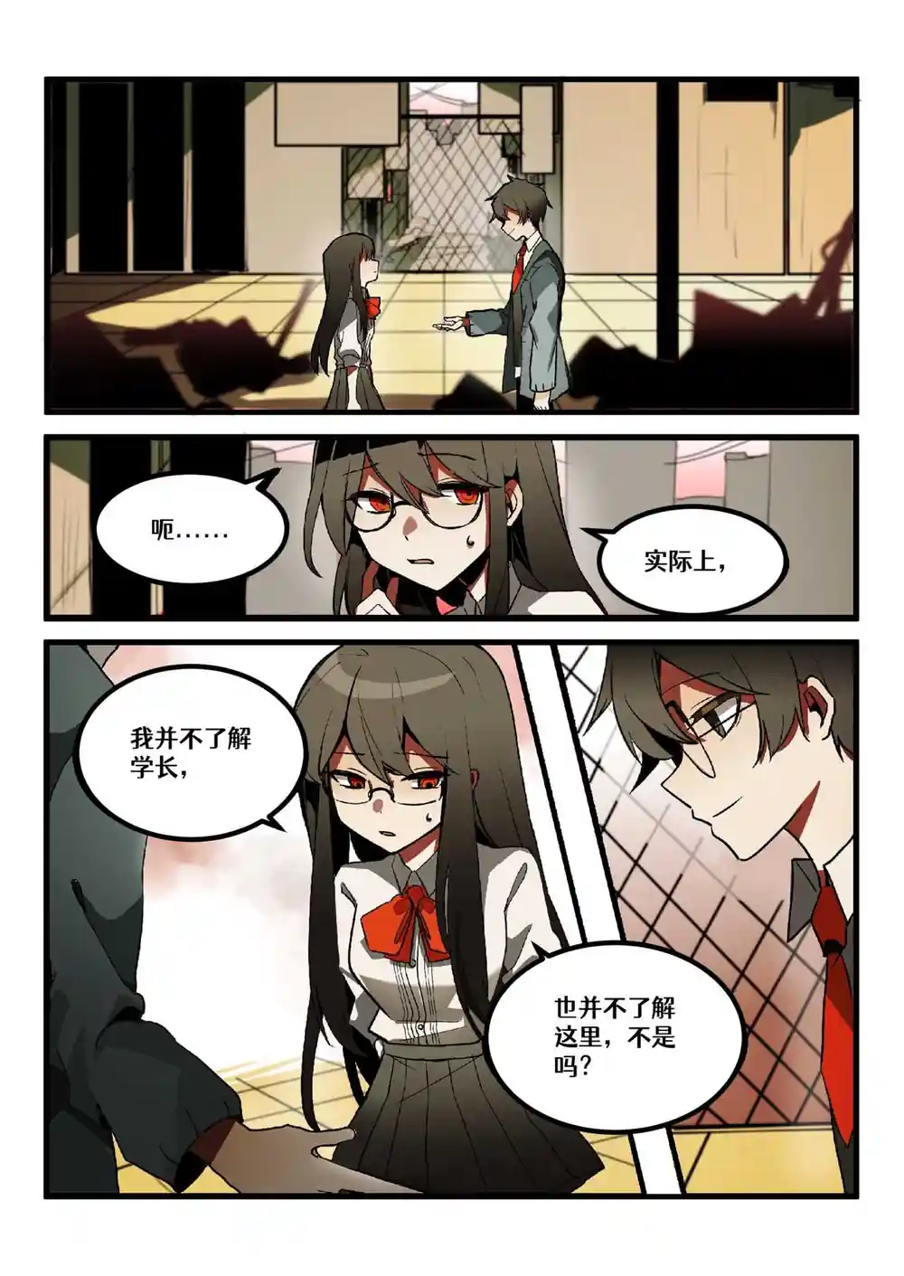 漫画页面