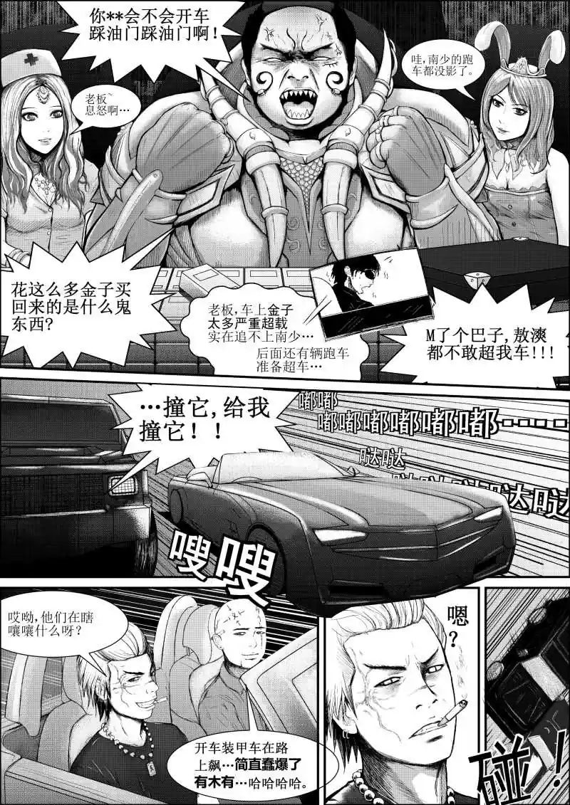 漫画页面