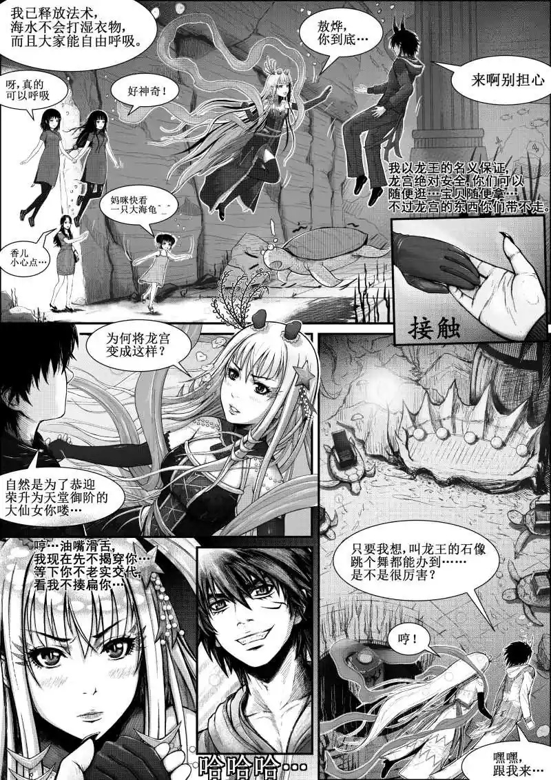 漫画页面