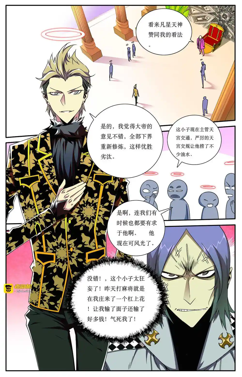漫画页面