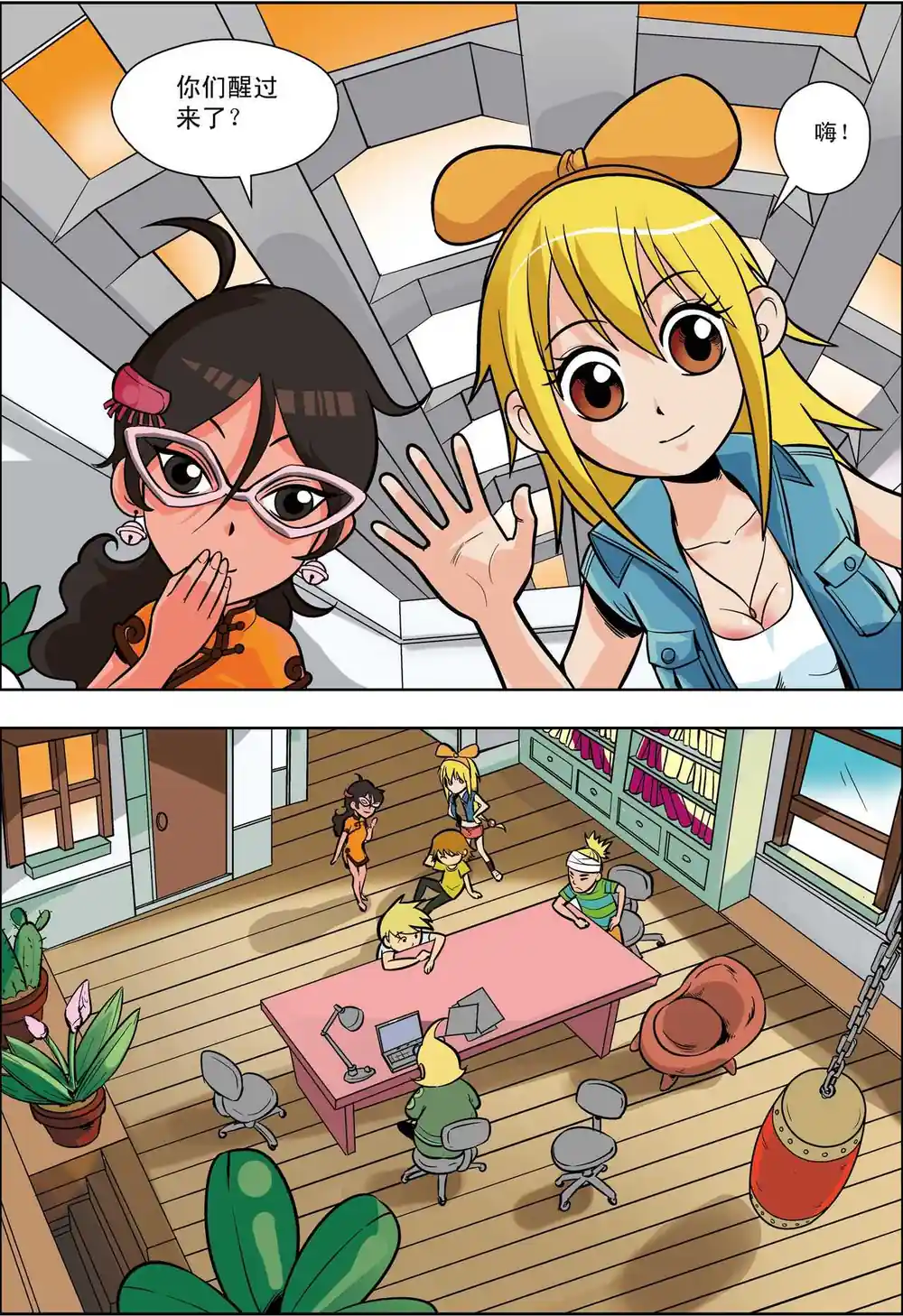 漫画页面